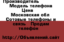 iPhone 6 s 64g › Производитель ­ California  › Модель телефона ­ 6s 64g › Цена ­ 25 000 - Московская обл. Сотовые телефоны и связь » Продам телефон   